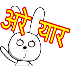 [LINEスタンプ] The rabbit which is full of expressions9の画像（メイン）