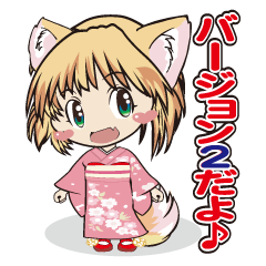 きつねっこのこんちゃん Ver.2