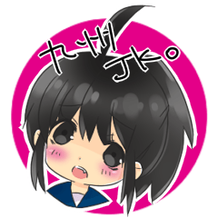 [LINEスタンプ] 九州JK。