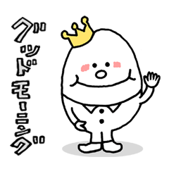 [LINEスタンプ] たまごくんの挨拶