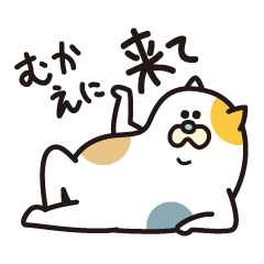 [LINEスタンプ] おねだりフクちゃん