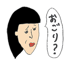 [LINEスタンプ] 独身女の画像（メイン）