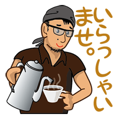 [LINEスタンプ] THE 喫茶店