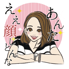 [LINEスタンプ] ハンサム☆名古屋ガール！