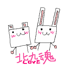 [LINEスタンプ] 北九魂！！