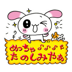 [LINEスタンプ] 関西弁ウサギでんねん2