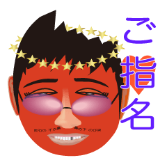 [LINEスタンプ] 江戸っ子 かたお君