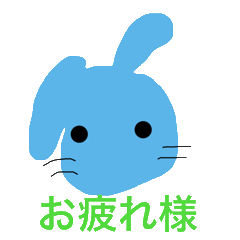 [LINEスタンプ] あおうさぎ