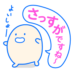 [LINEスタンプ] 【お世辞・社交辞令】たいこもちスタンプの画像（メイン）