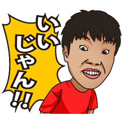[LINEスタンプ] がんばれもいし君