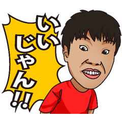 [LINEスタンプ] がんばれもいし君の画像（メイン）