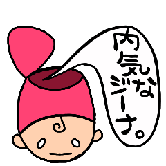 [LINEスタンプ] 内気なジーナの画像（メイン）