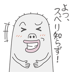 [LINEスタンプ] もっちー 1の画像（メイン）