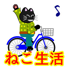 [LINEスタンプ] ねこ生活（日常挨拶編）の画像（メイン）