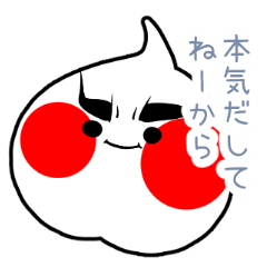 [LINEスタンプ] 男気にんにく