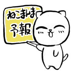 [LINEスタンプ] ねこまんま 天気編の画像（メイン）