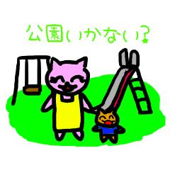 [LINEスタンプ] ママねこさんママ友同士で人気の絵文字ですの画像（メイン）