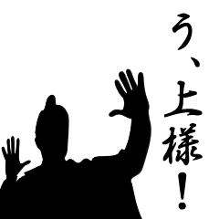 [LINEスタンプ] 一度は使ってみたい時代劇名台詞