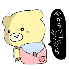 [LINEスタンプ] やんでれちゃんクマの画像（メイン）