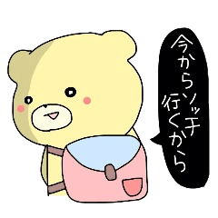 [LINEスタンプ] やんでれちゃんクマ