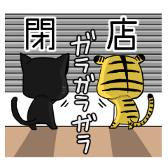 [LINEスタンプ] 黒ヒョウ時々たいがー