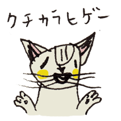 [LINEスタンプ] usuperaのねこたち。