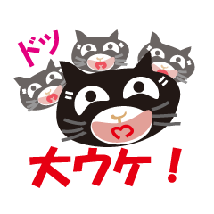 [LINEスタンプ] ネコの笑顔