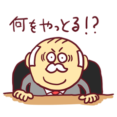 [LINEスタンプ] 社長スタンプの画像（メイン）