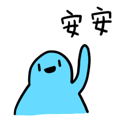 [LINEスタンプ] おっす！中国語(台湾版)の画像（メイン）