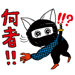 [LINEスタンプ] キャット忍者 白猫のコータロー