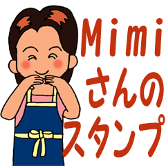 [LINEスタンプ] いつも笑顔のMimiさん