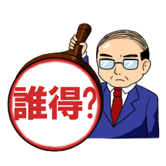 [LINEスタンプ] ハンコ部長