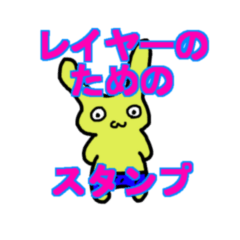 [LINEスタンプ] コスプレイヤーのためのスタンプの画像（メイン）