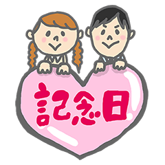 [LINEスタンプ] 働く彼と待つ彼女