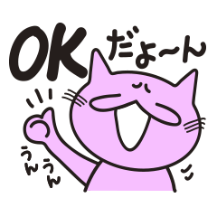 [LINEスタンプ] あいづち打つならネコさんスタンプの画像（メイン）