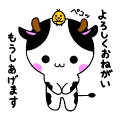 [LINEスタンプ] アニスタ ~うし編~