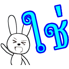 [LINEスタンプ] 20th edition white rabbit expressive