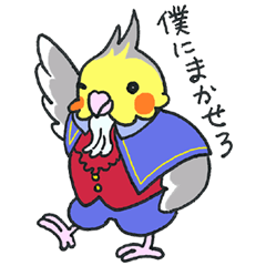 [LINEスタンプ] 鳥の王子さま