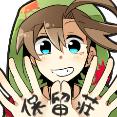 [LINEスタンプ] 保留荘の奴ら