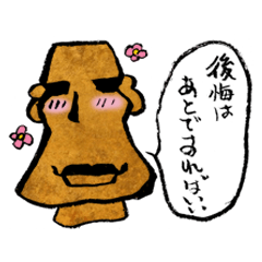 [LINEスタンプ] OMOI-ZOU-kun