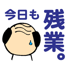 [LINEスタンプ] 残業社員池田ヤスオの画像（メイン）