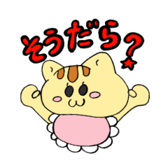 [LINEスタンプ] 静岡あるあるにゃ！の画像（メイン）