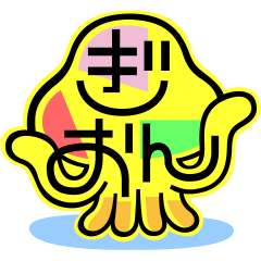 [LINEスタンプ] ぎおんの生き物 宇宙の画像（メイン）