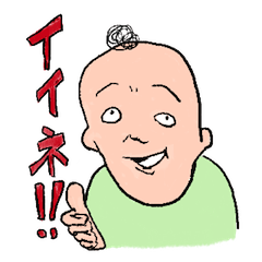 [LINEスタンプ] 苛々しちゃうNEテツオくん！