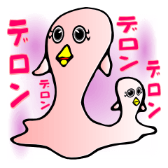 [LINEスタンプ] deronの画像（メイン）