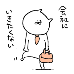 [LINEスタンプ] あつかまくん3/会社辞めたいスタンプの画像（メイン）