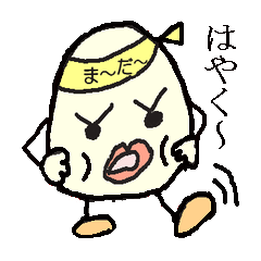 [LINEスタンプ] エッグんスタンプ