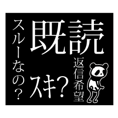 [LINEスタンプ] 或るパンダの…。の画像（メイン）