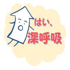 [LINEスタンプ] 応援するやじるしさん（イカじゃないよ）の画像（メイン）