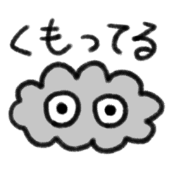 [LINEスタンプ] おてんき～ずの画像（メイン）